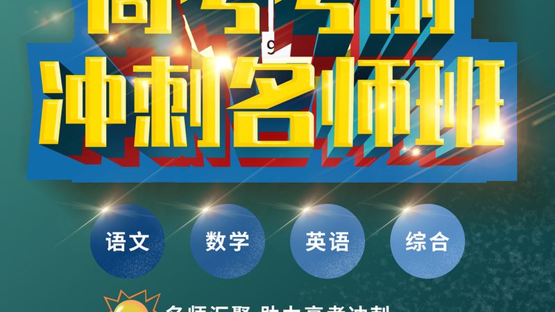 职业培训加盟的六大潜在陷阱，你避开了吗？**