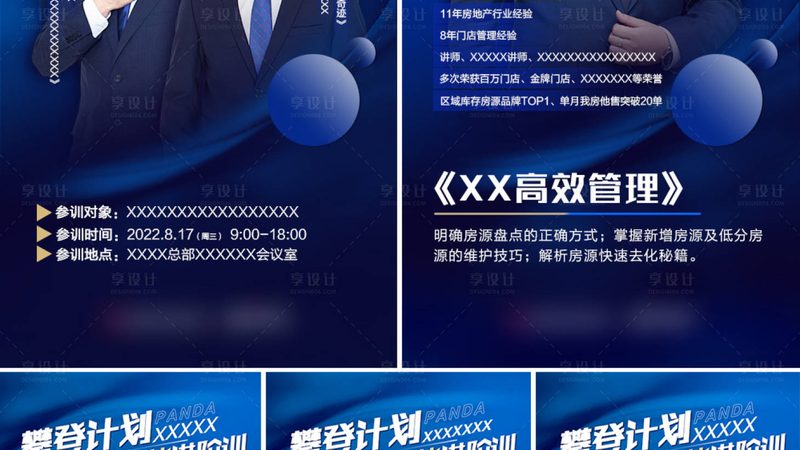 制造业企业内训流程解析：从需求调研到成果评估